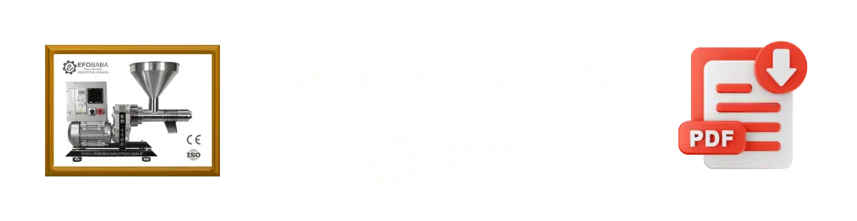 ماكينات كبس زيت على البارد كتالوج